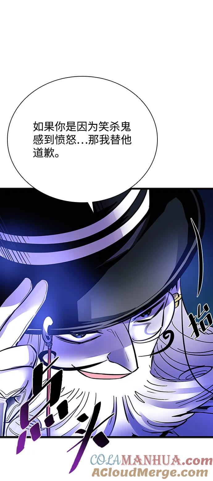 《反派绝杀》第80话 第70页