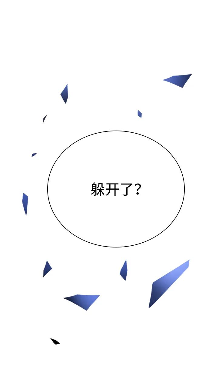 《反派绝杀》第80话 第54页