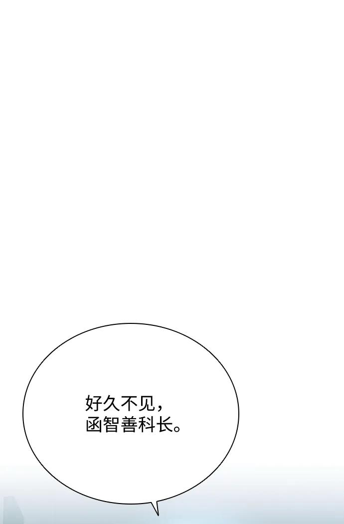 《反派绝杀》第80话 第21页