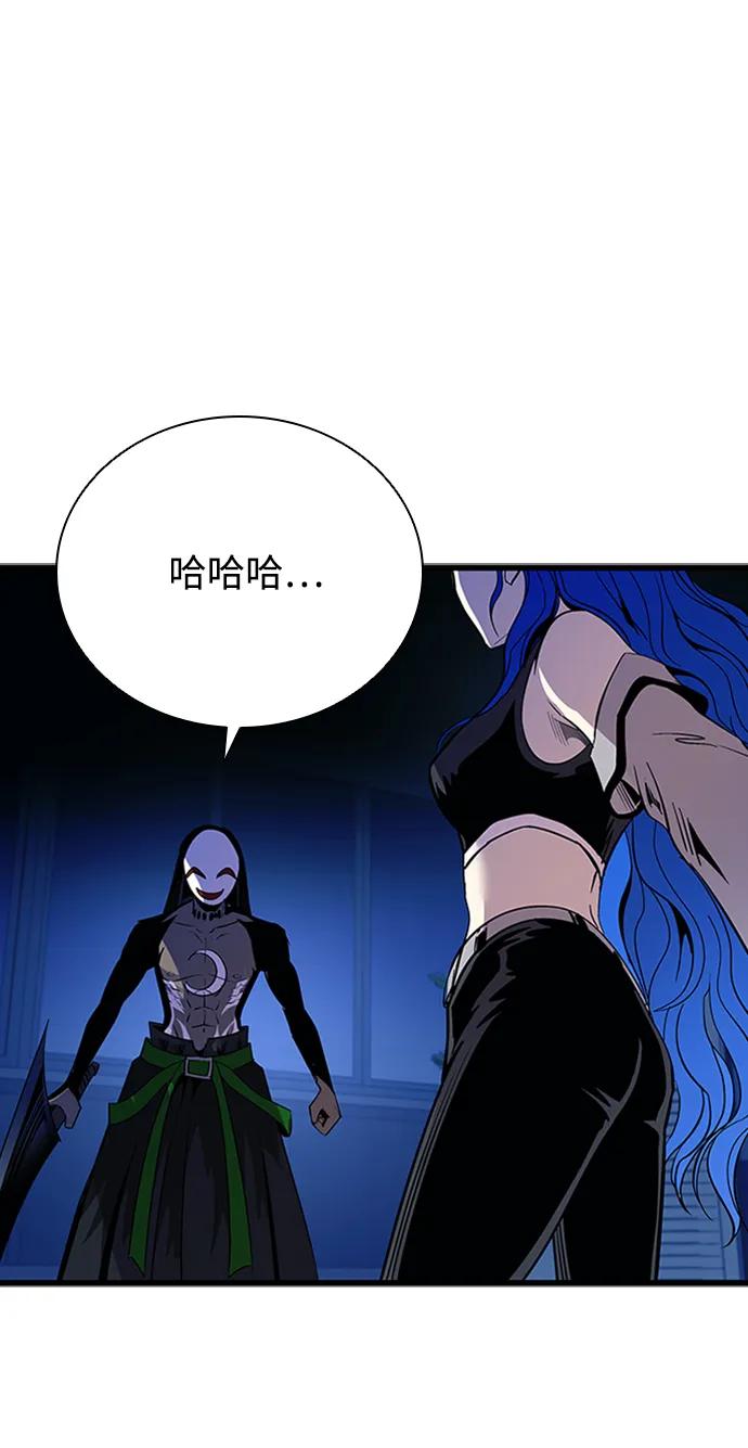《反派绝杀》第80话 第72页