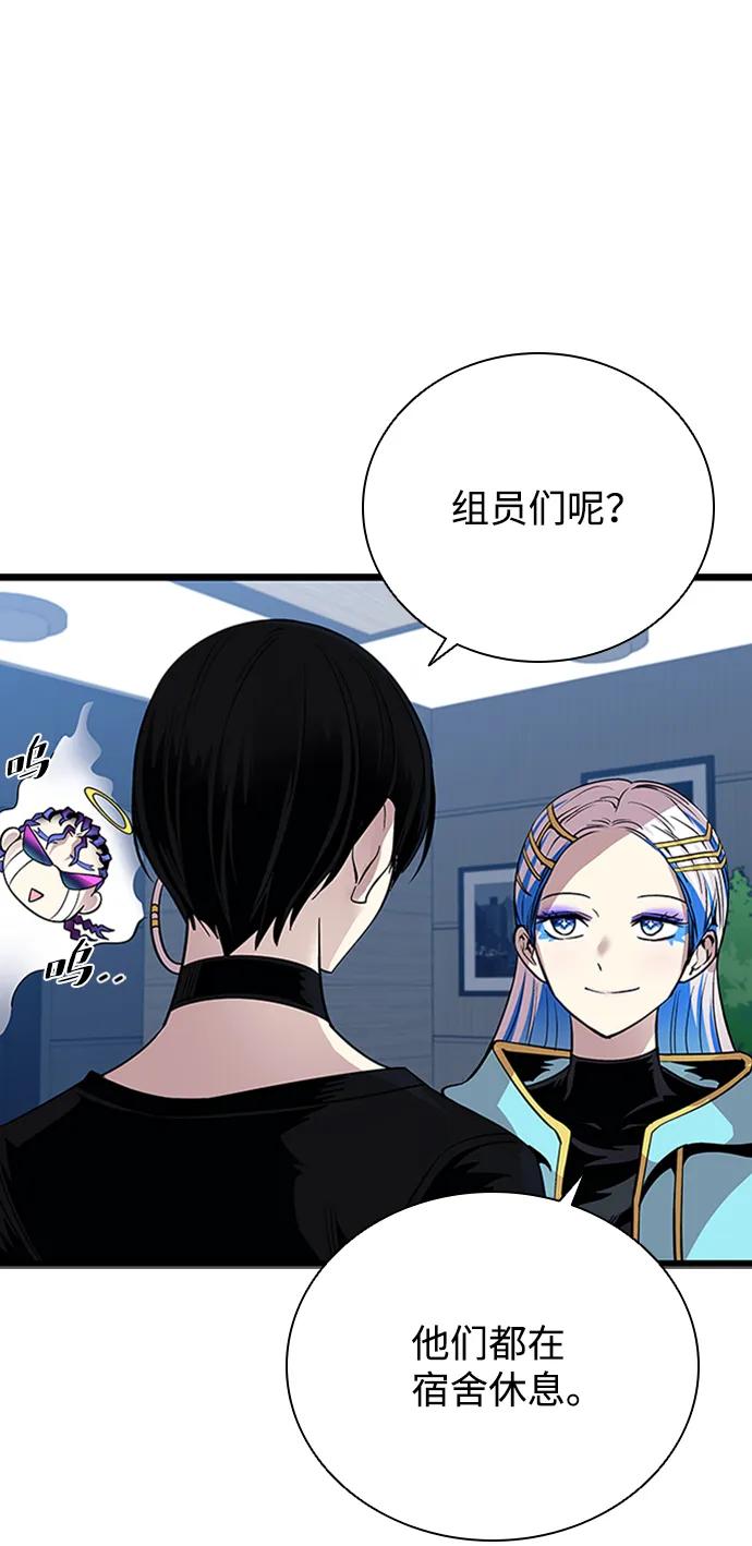 《反派绝杀》第80话 第32页