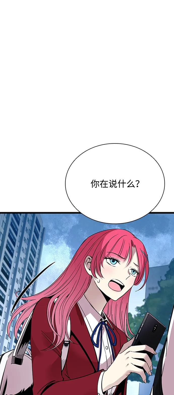 《反派绝杀》第80话 第86页
