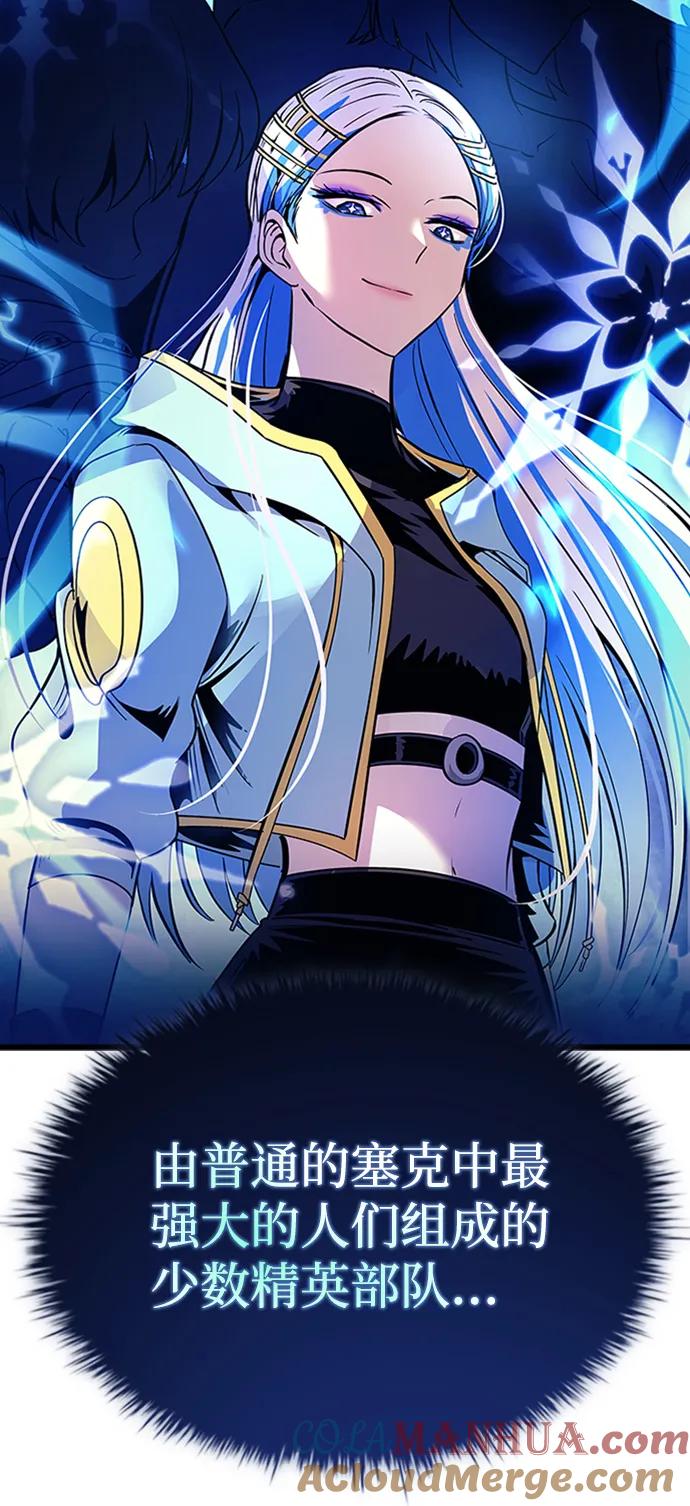 《反派绝杀》第80话 第28页