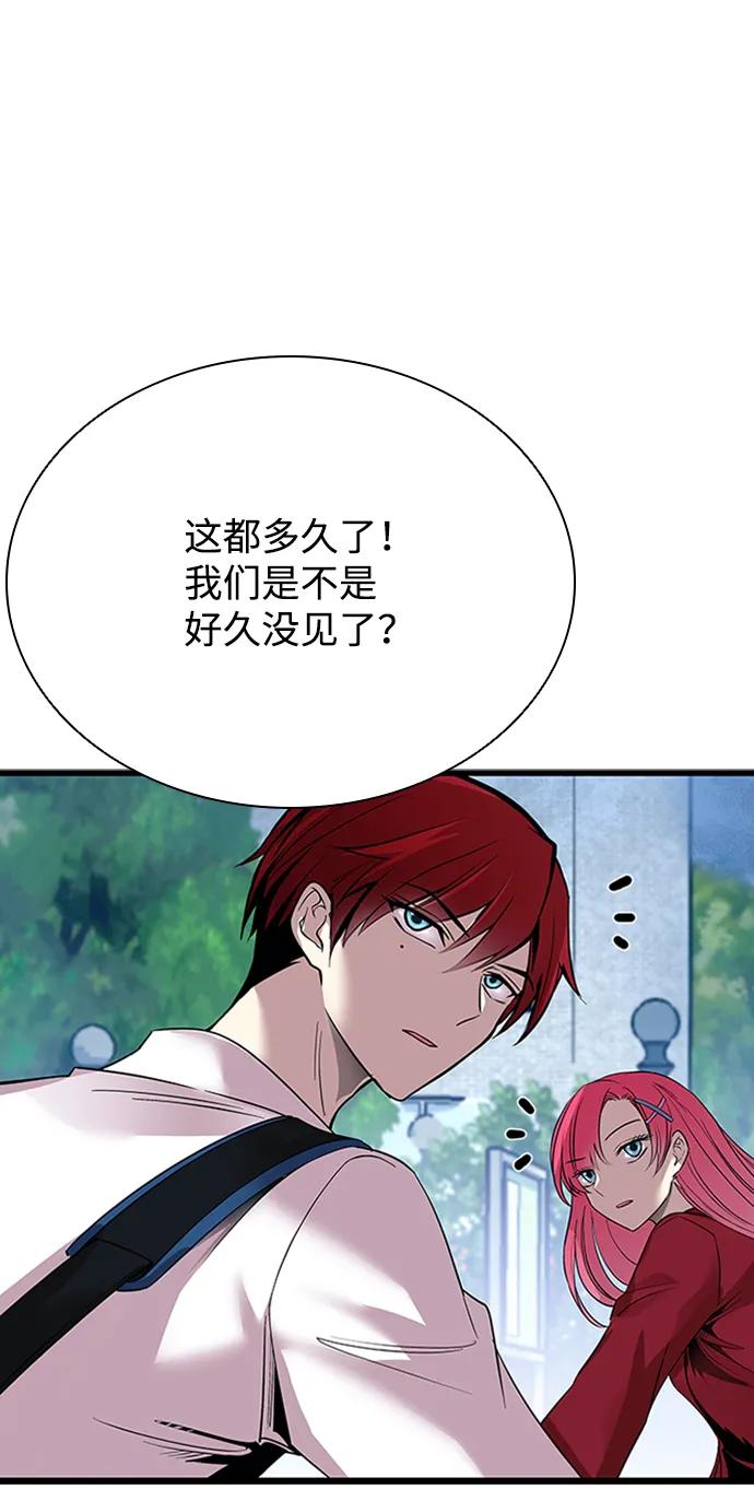 《反派绝杀》第80话 第89页