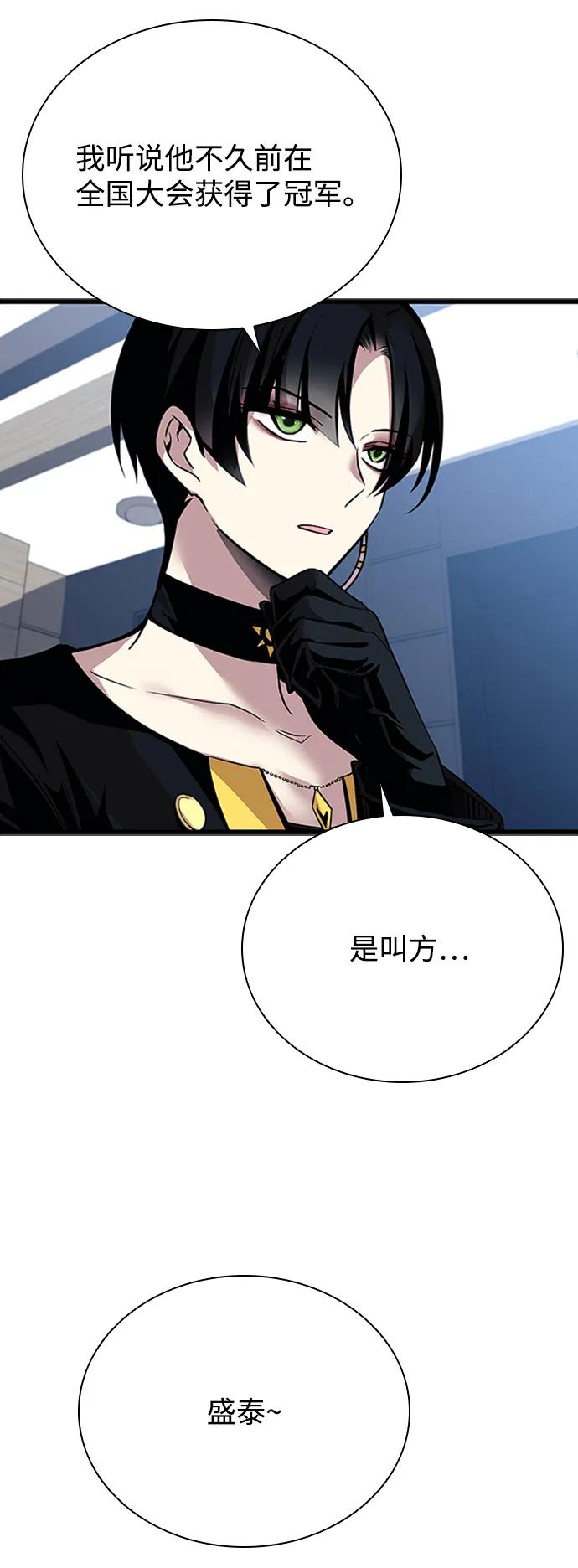 《反派绝杀》第80话 第35页