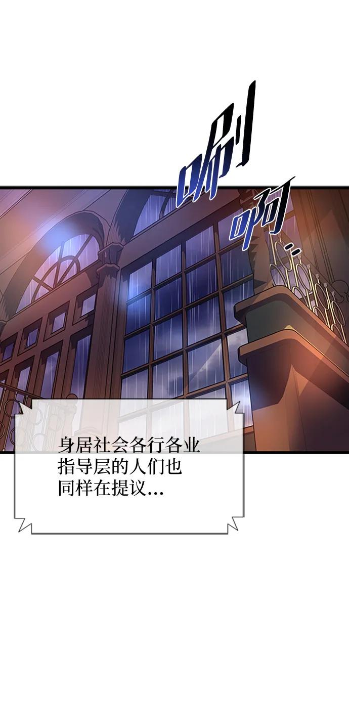 《反派绝杀》第80话 第2页