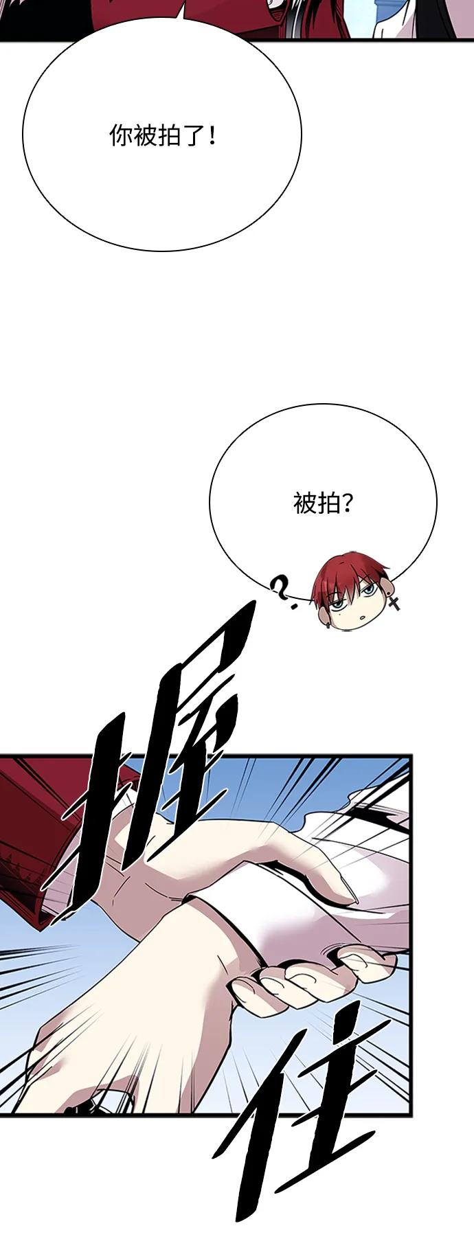 《反派绝杀》第80话 第87页