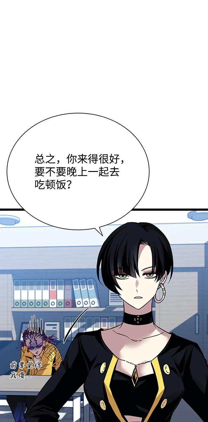 《反派绝杀》第80话 第33页
