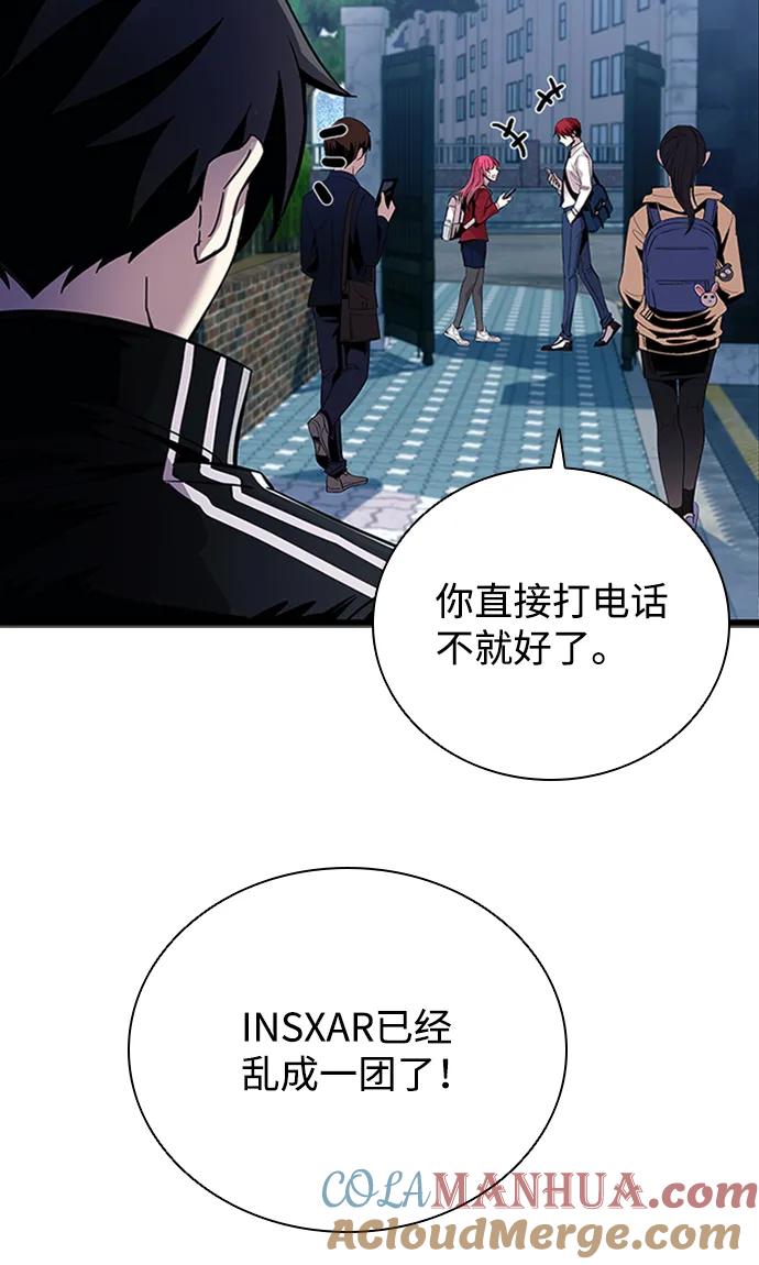 《反派绝杀》第80话 第85页