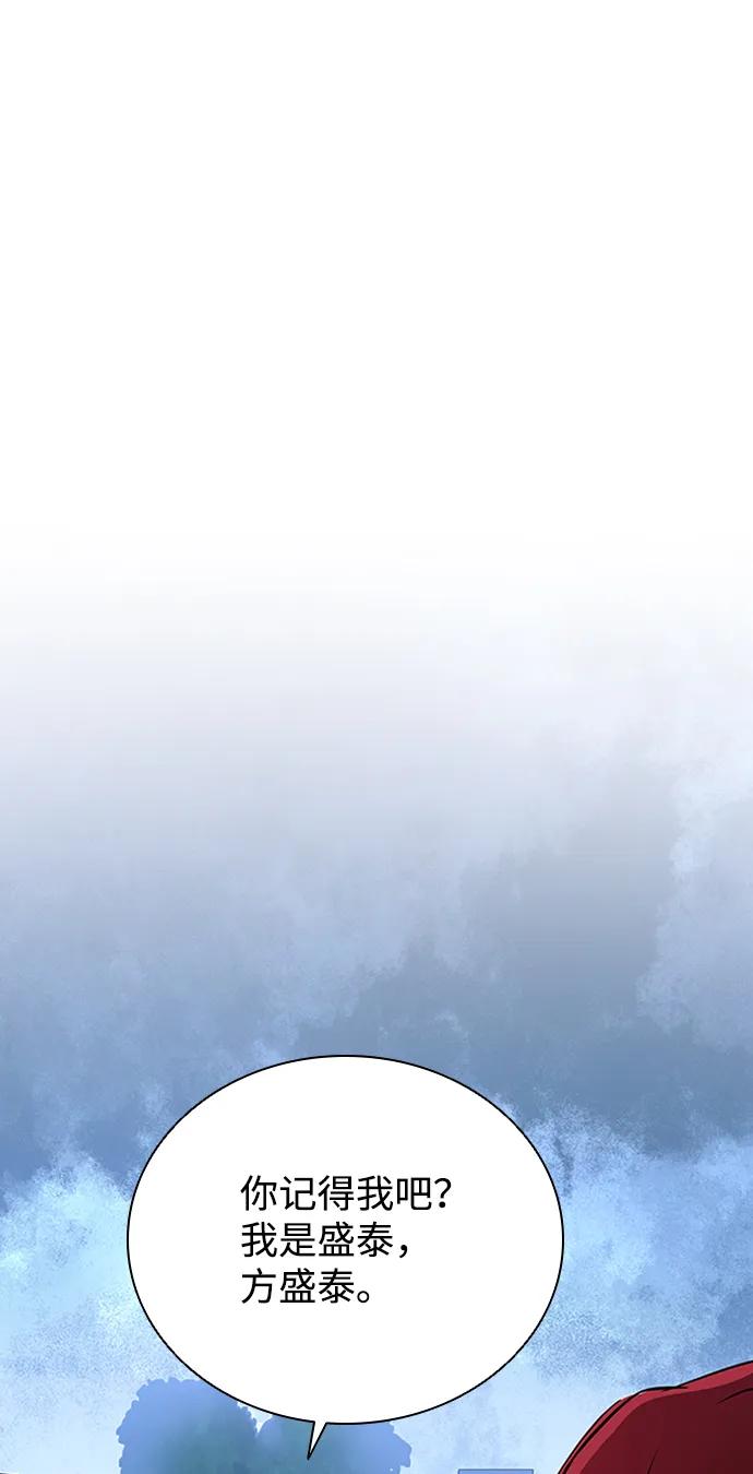 《反派绝杀》第80话 第90页