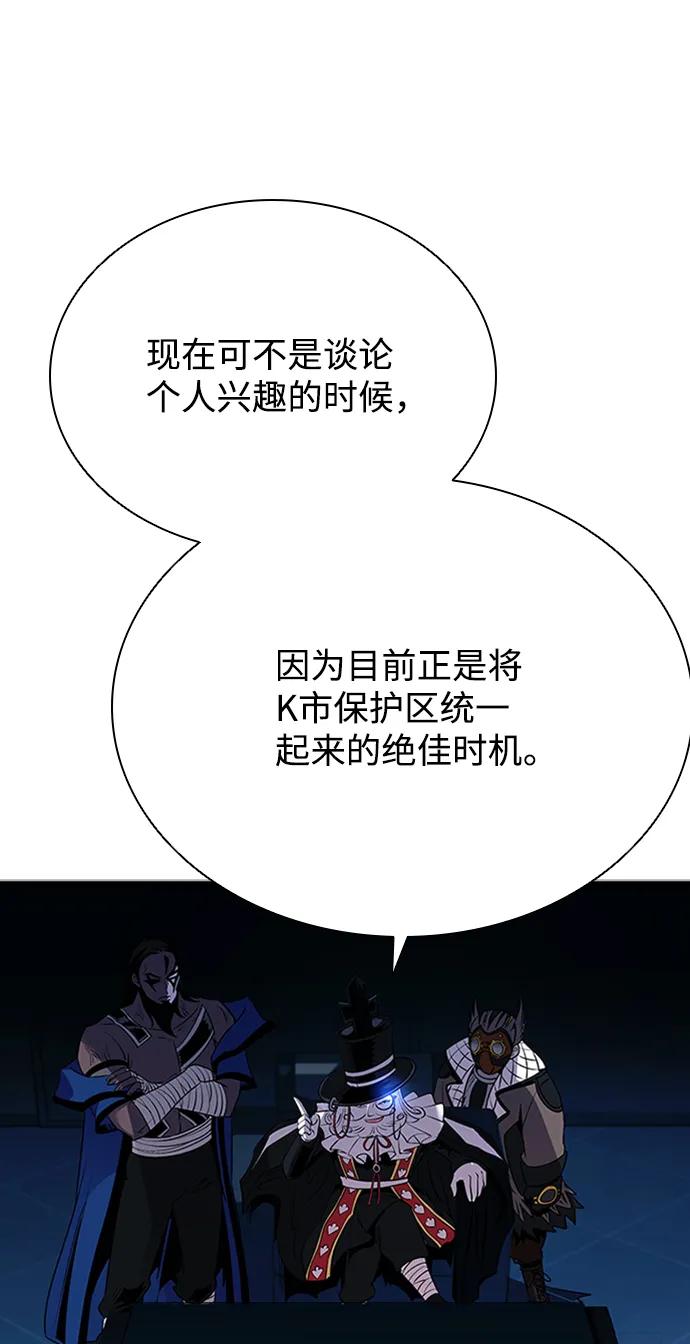 《反派绝杀》第80话 第42页