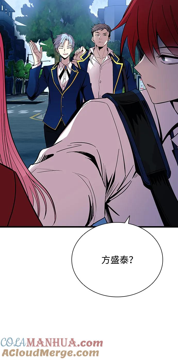 《反派绝杀》第80话 第91页