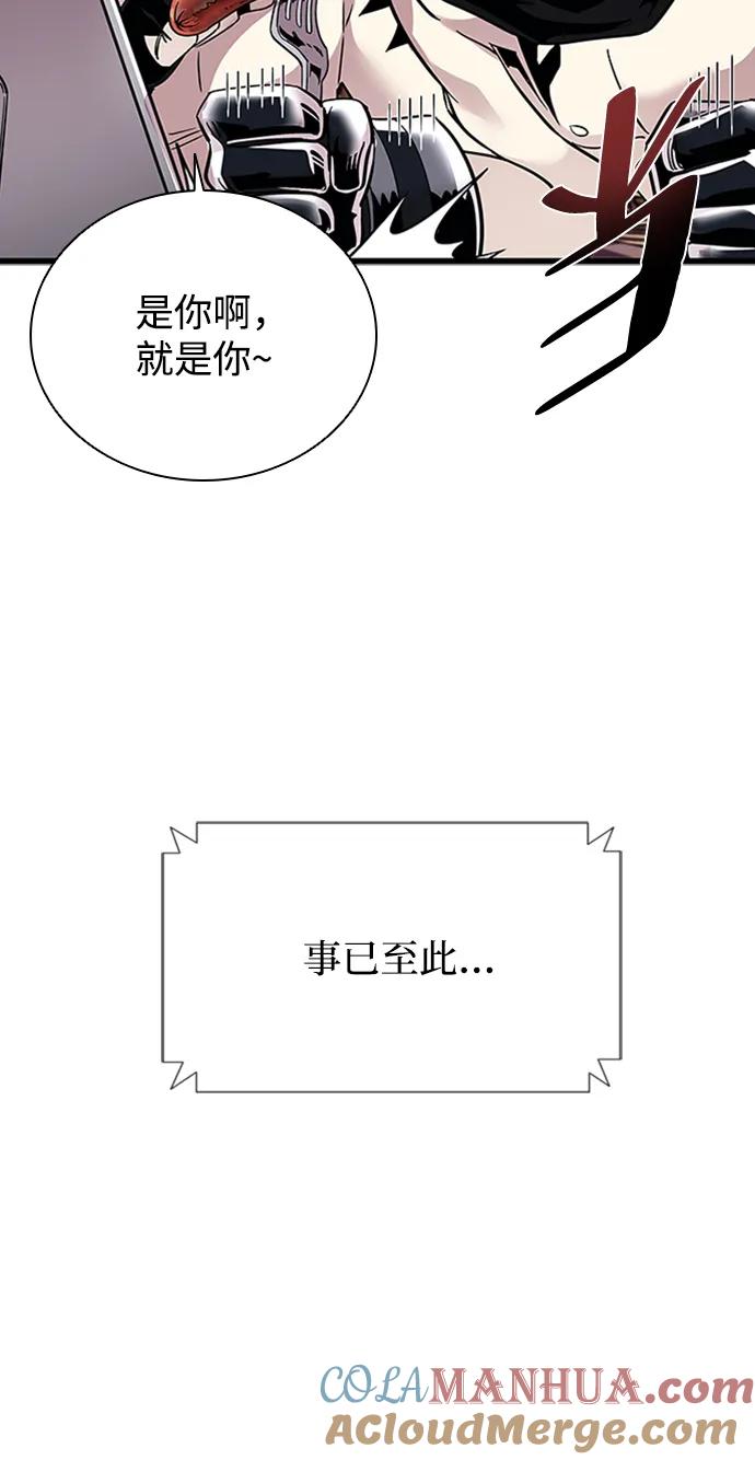 《反派绝杀》第80话 第7页
