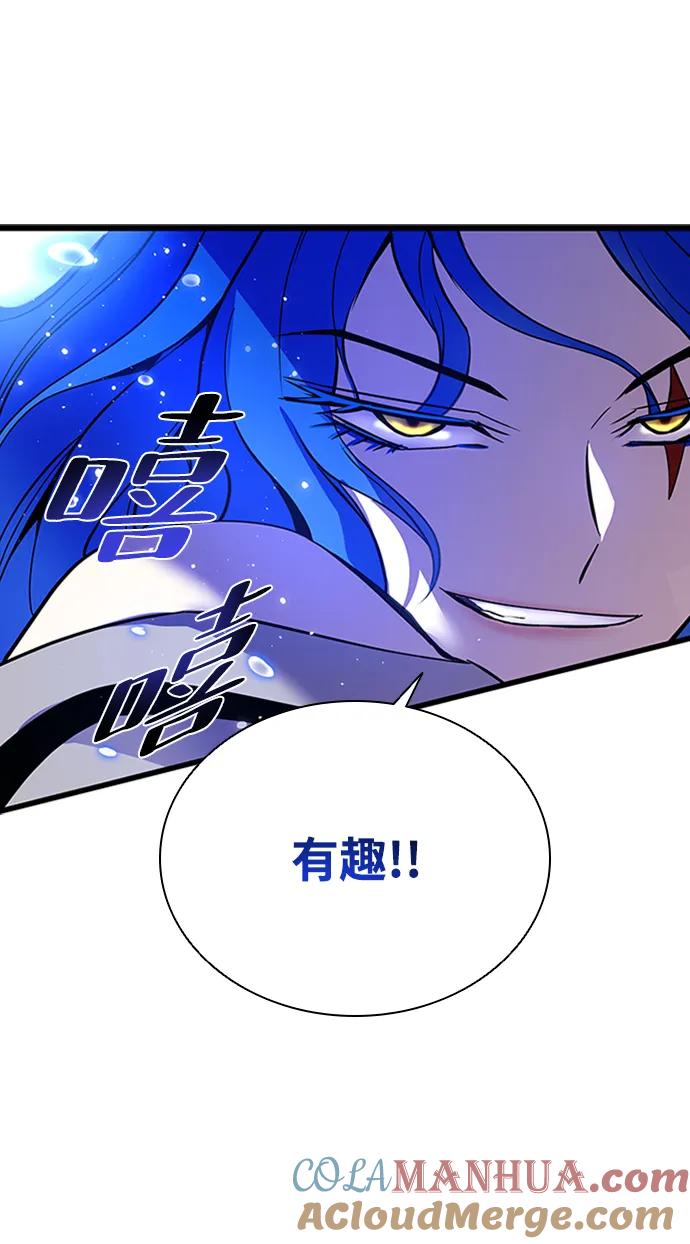 《反派绝杀》第80话 第55页
