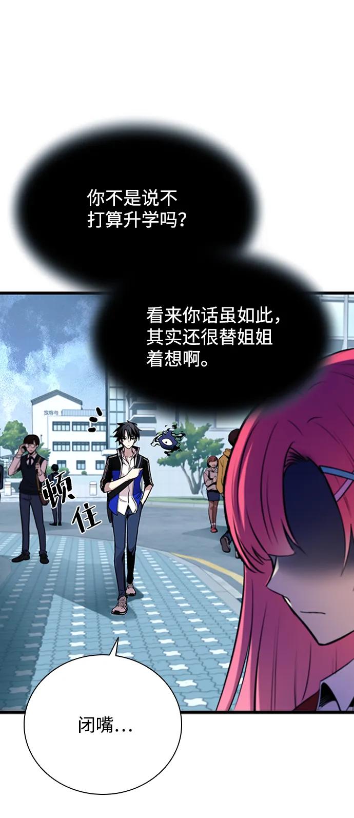 《反派绝杀》第80话 第80页