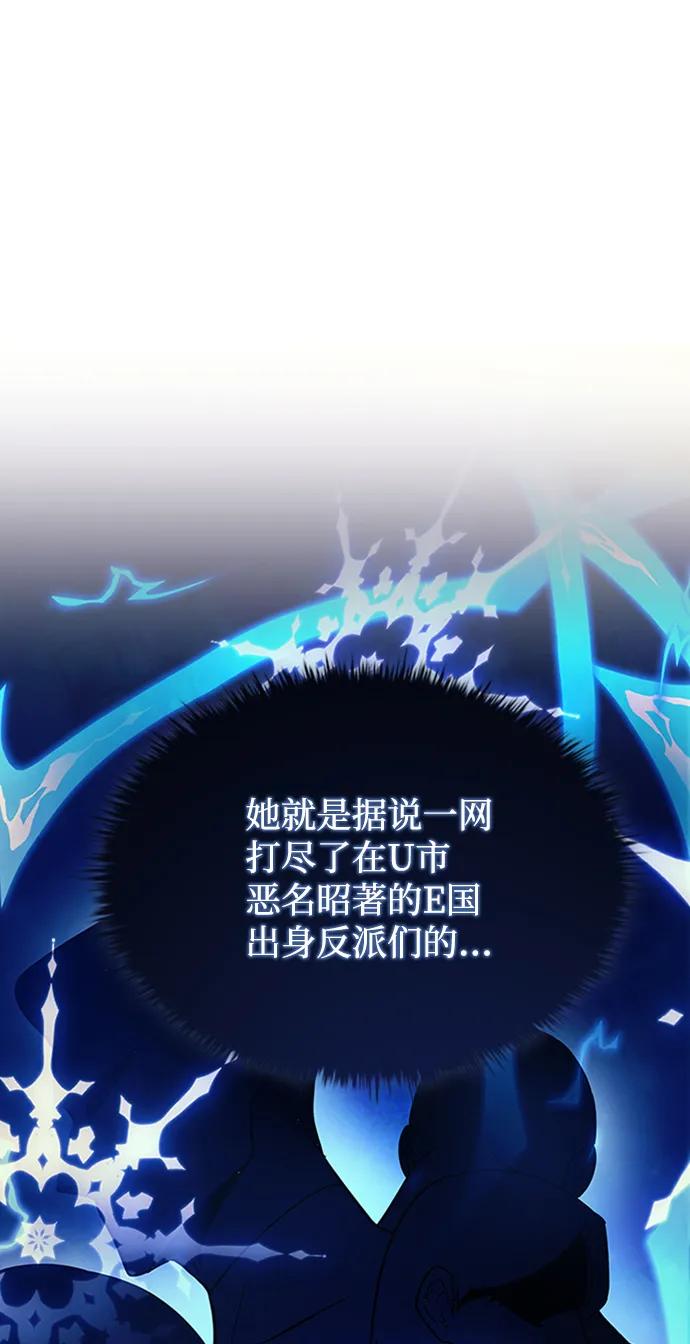 《反派绝杀》第80话 第27页