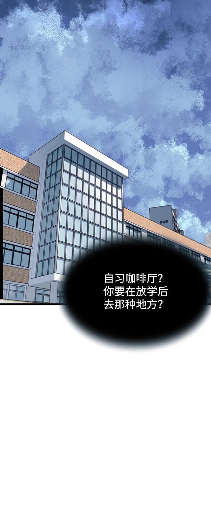 《反派绝杀》第80话 第78页