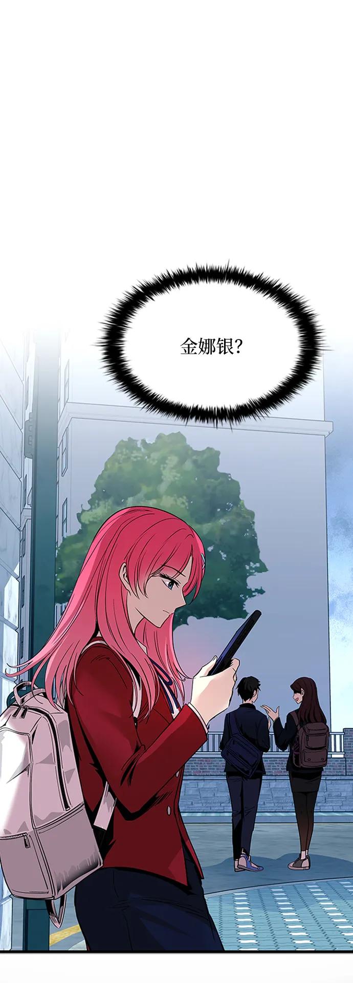 《反派绝杀》第80话 第81页