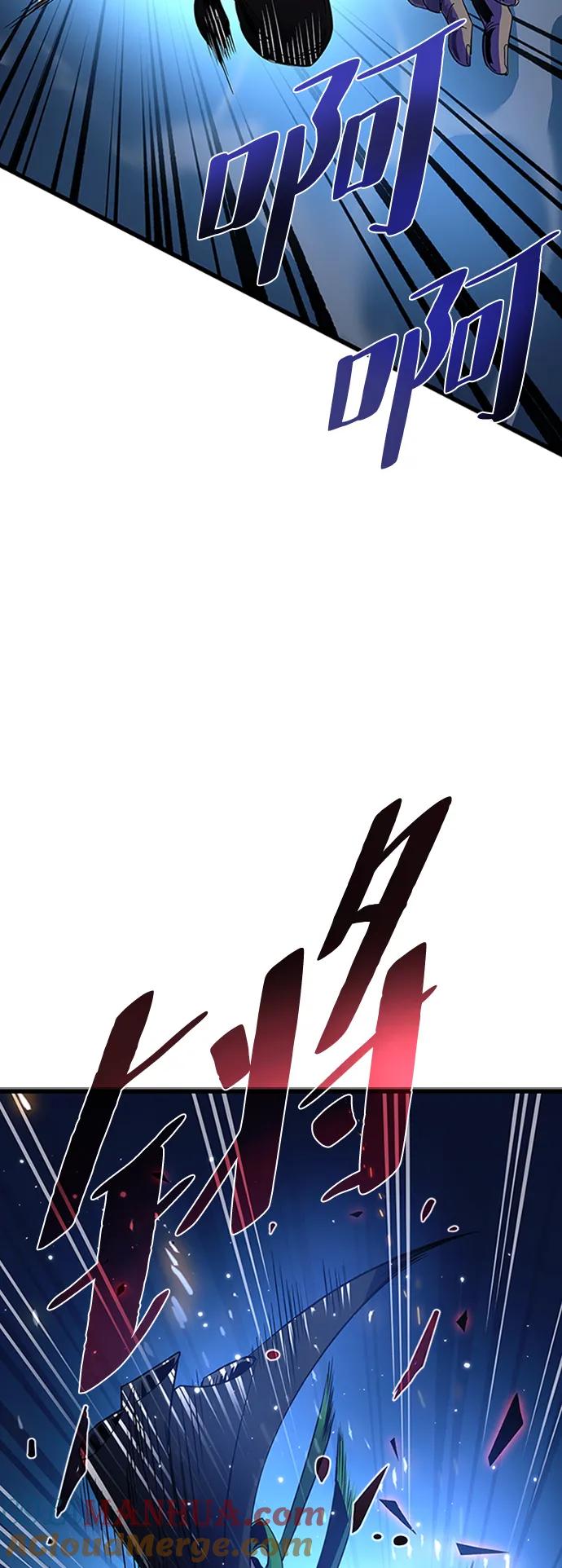 《反派绝杀》第80话 第49页