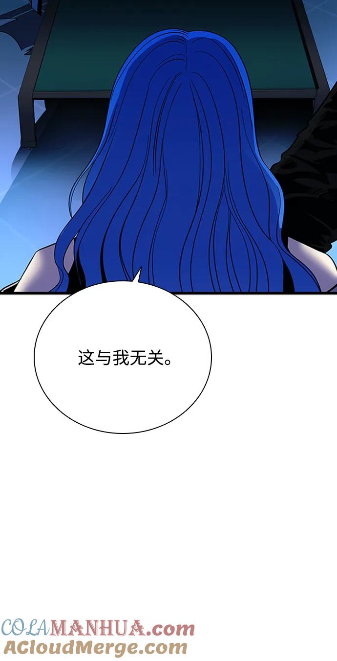 《反派绝杀》第80话 第43页