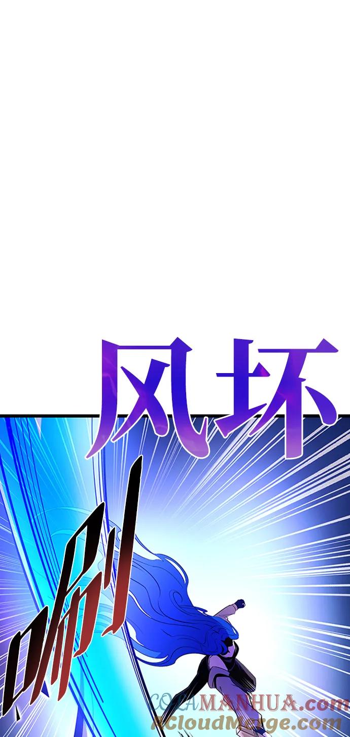 《反派绝杀》第80话 第52页