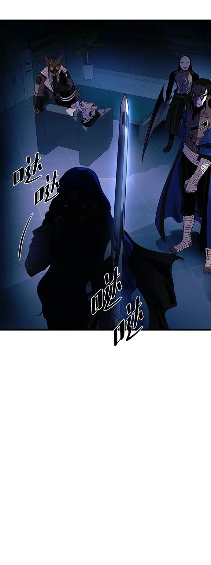 《反派绝杀》第80话 第74页