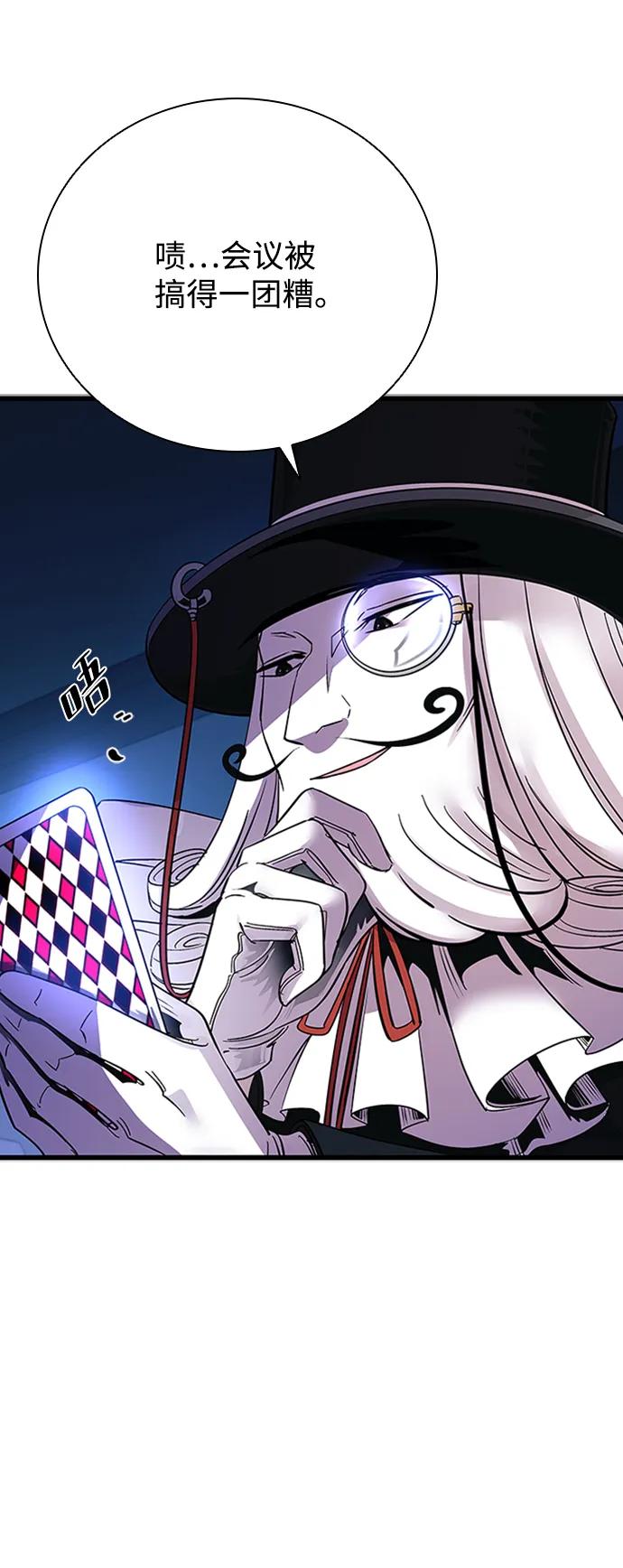《反派绝杀》第80话 第75页