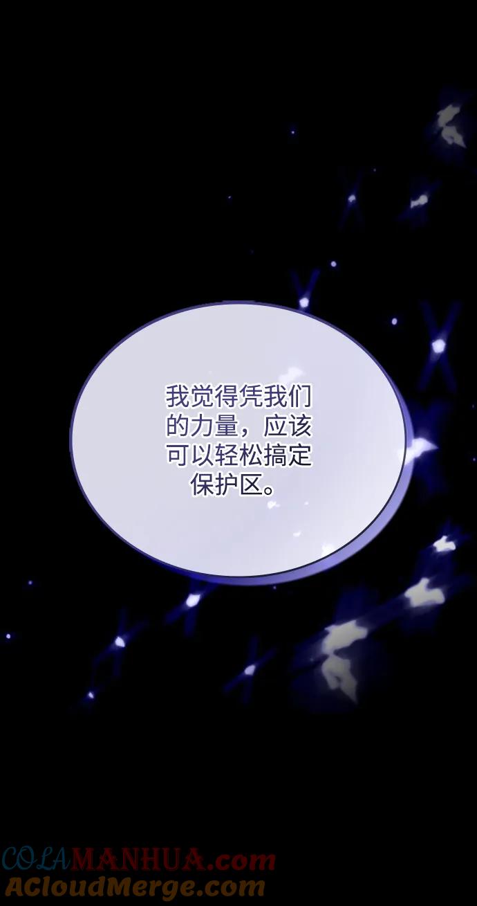 《反派绝杀》第81话 第22页