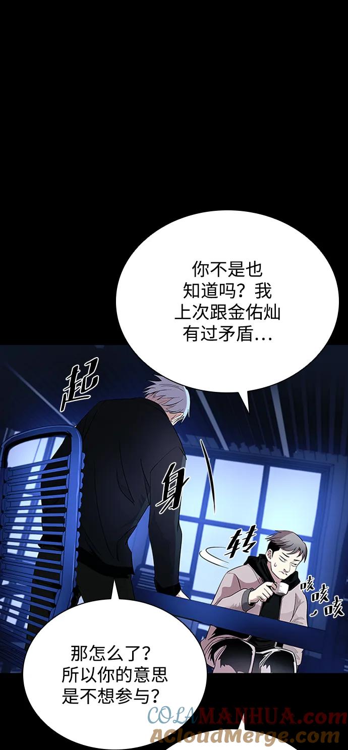 《反派绝杀》第81话 第40页