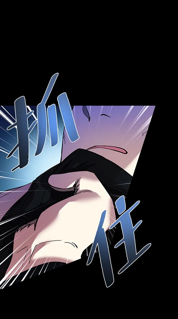 《反派绝杀》第81话 第12页