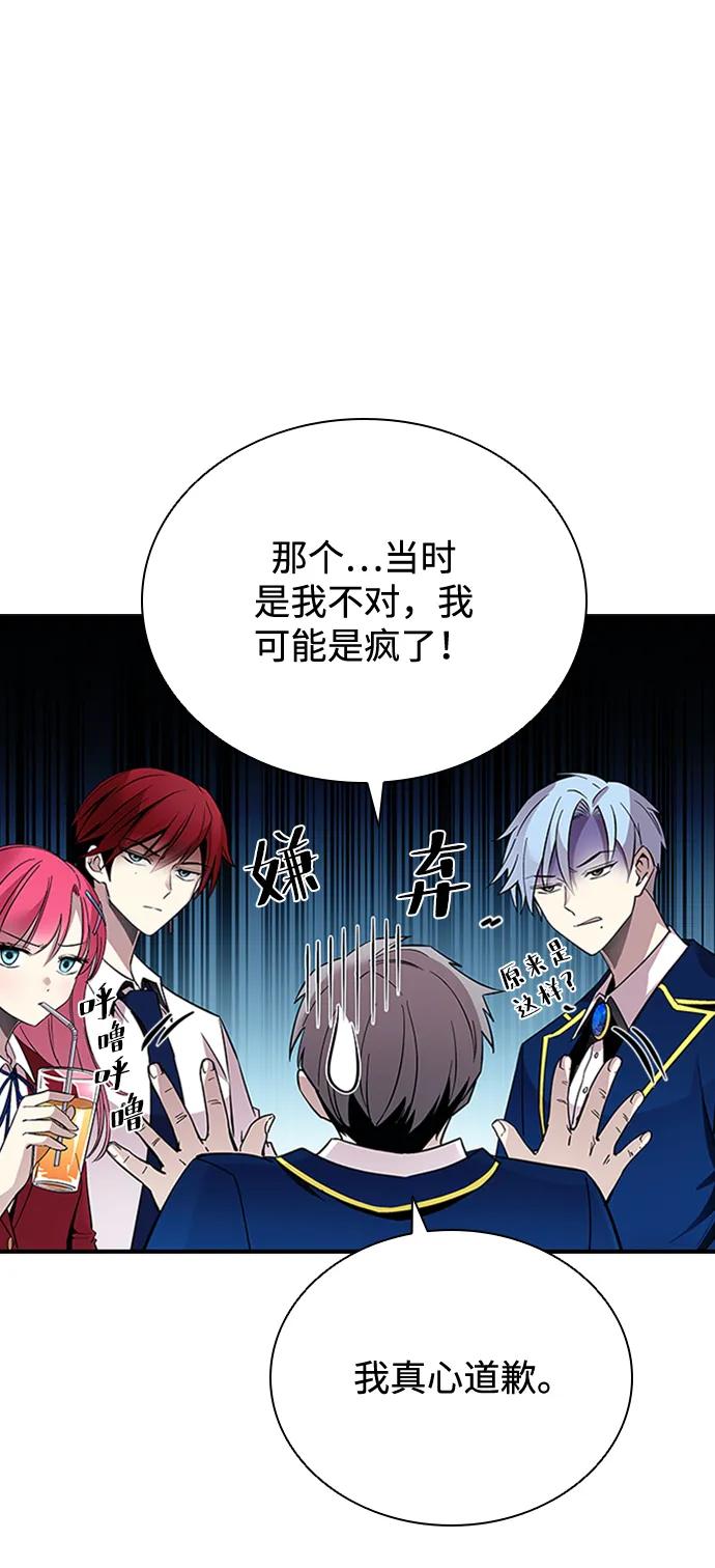 《反派绝杀》第81话 第59页