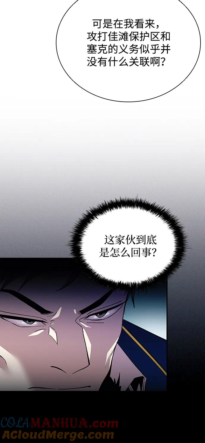 《反派绝杀》第81话 第49页