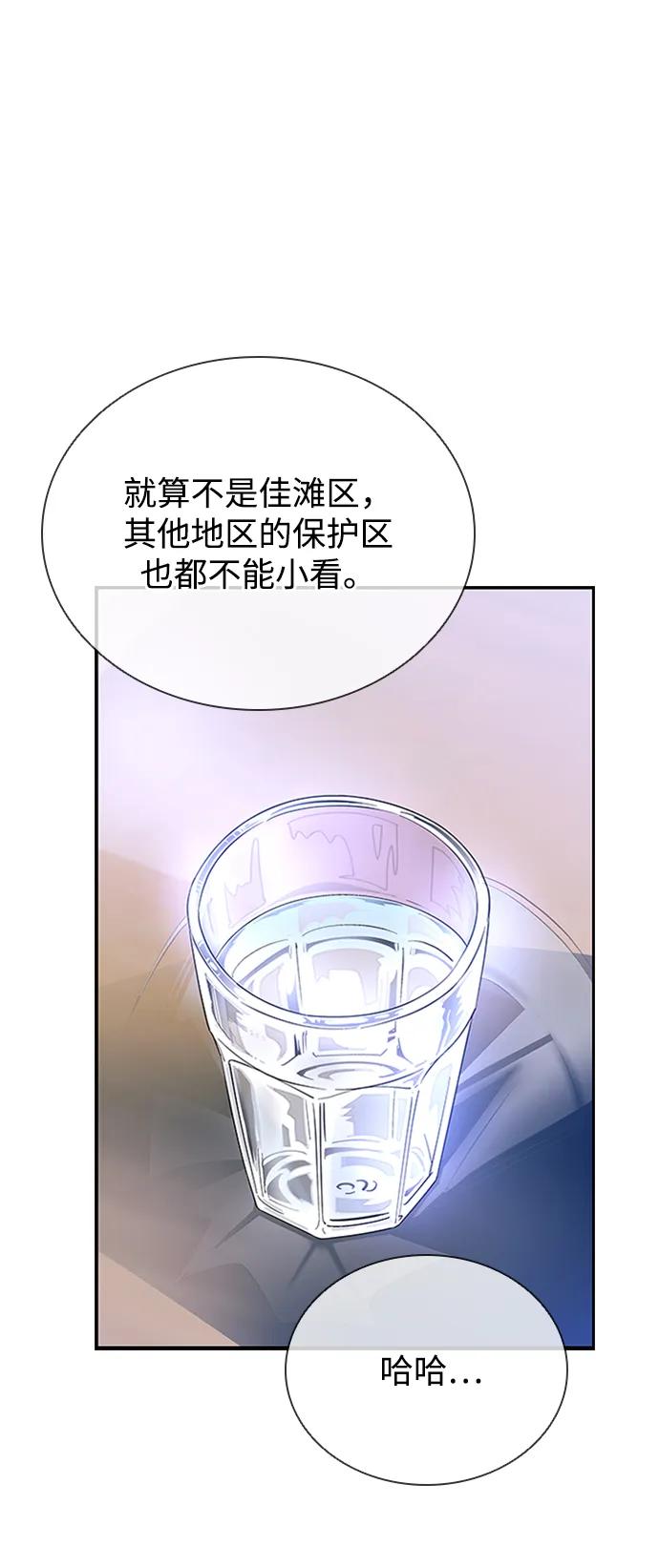 《反派绝杀》第81话 第65页