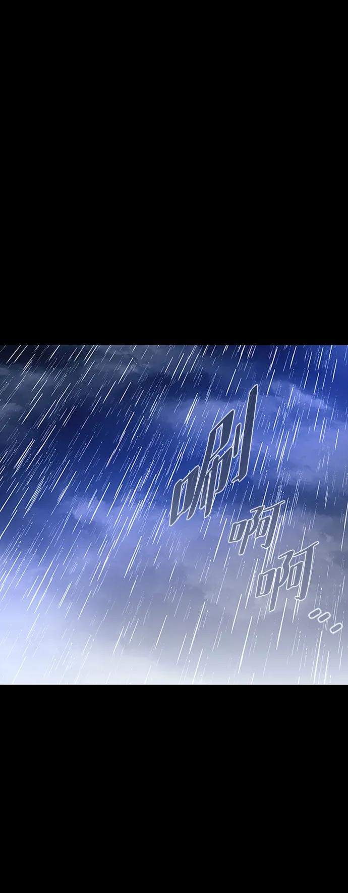 《反派绝杀》第81话 第2页