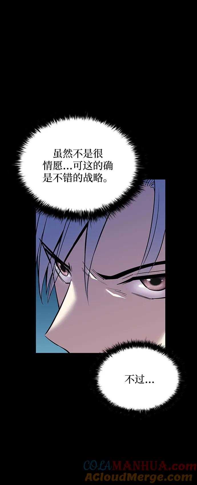 《反派绝杀》第81话 第37页