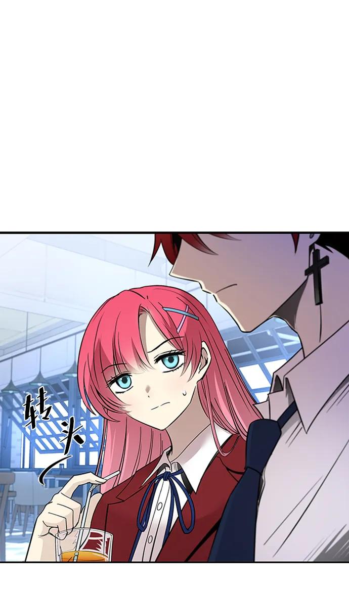 《反派绝杀》第81话 第74页