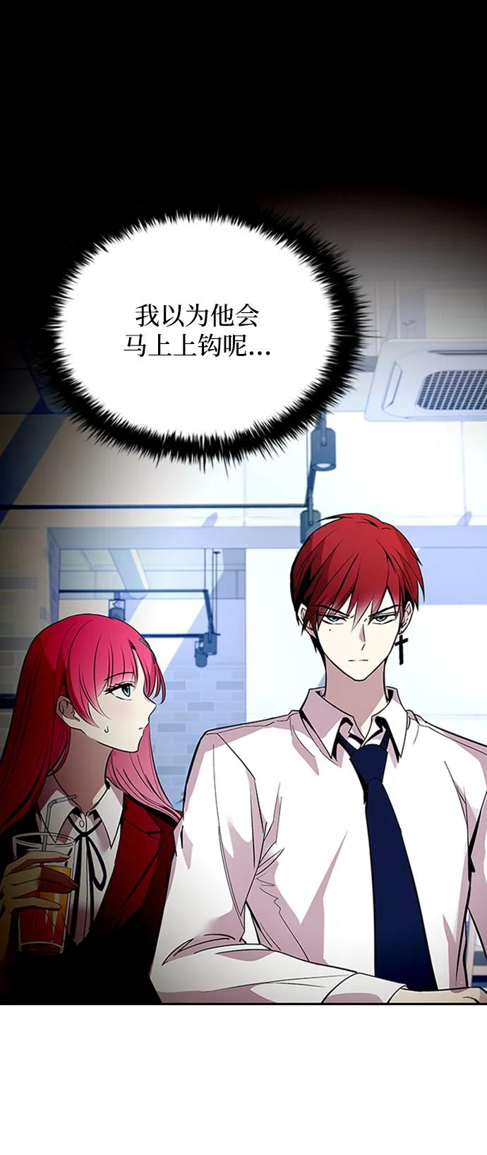 《反派绝杀》第81话 第50页