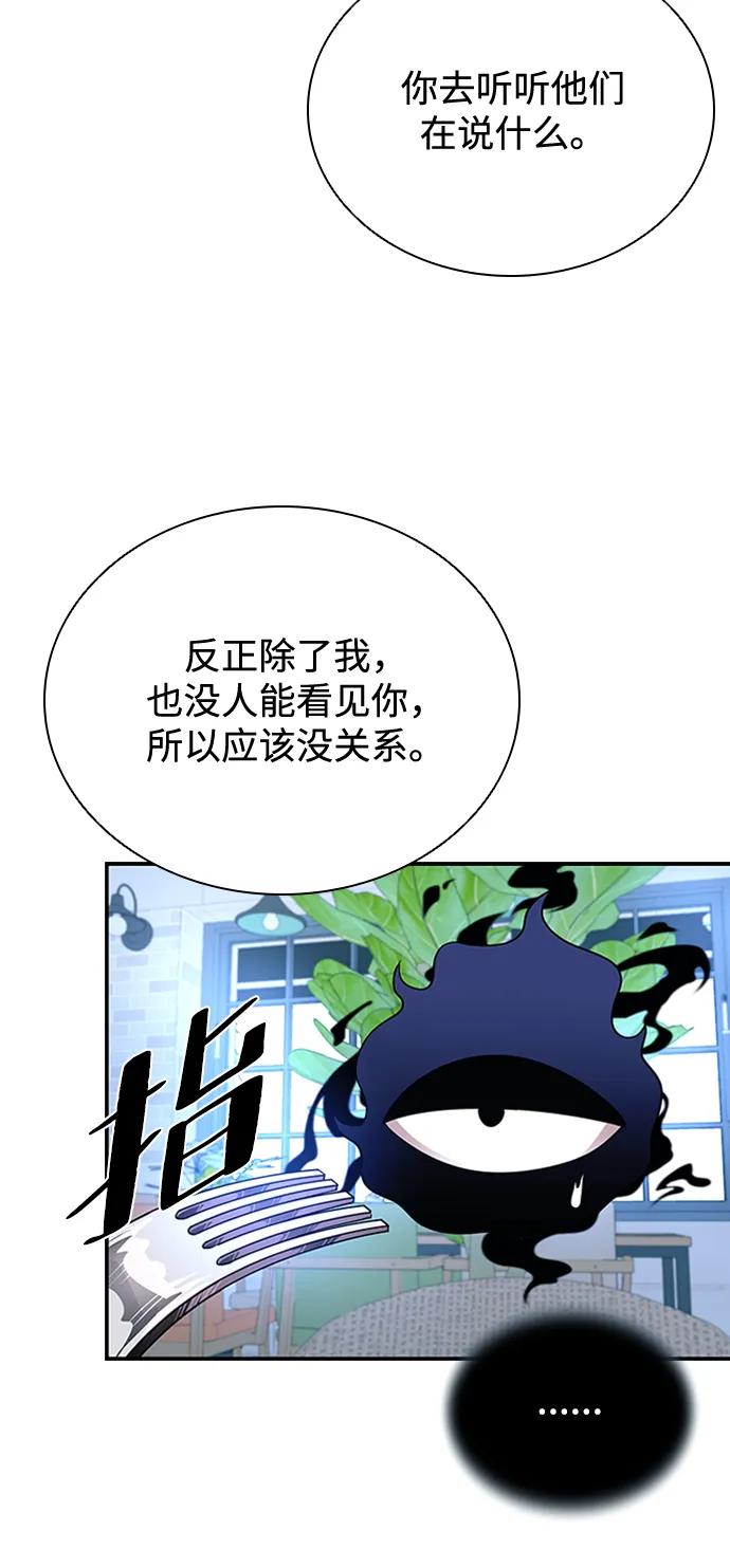 《反派绝杀》第81话 第56页
