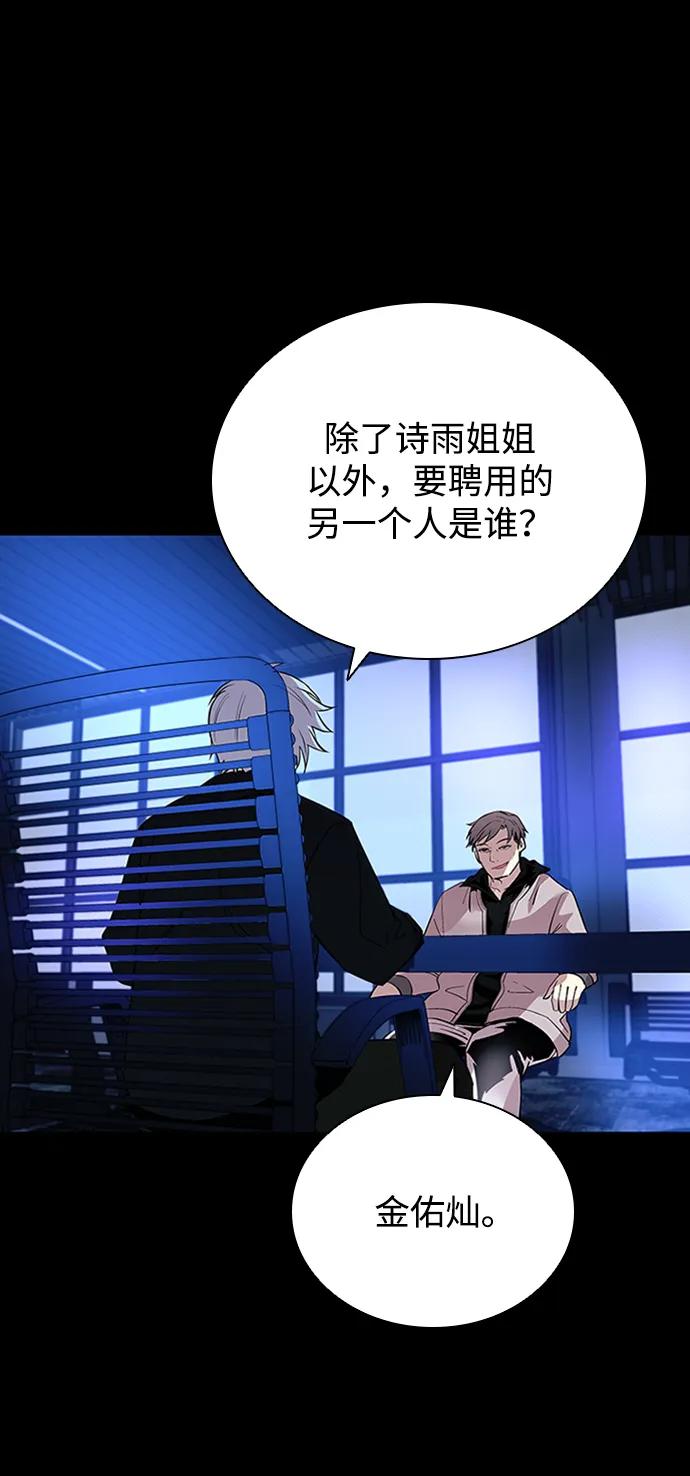 《反派绝杀》第81话 第33页