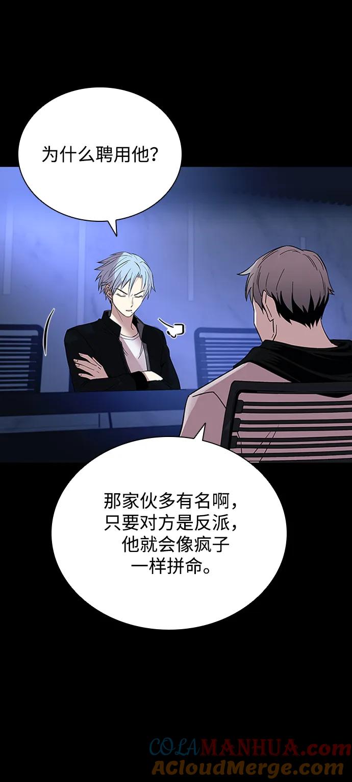 《反派绝杀》第81话 第34页