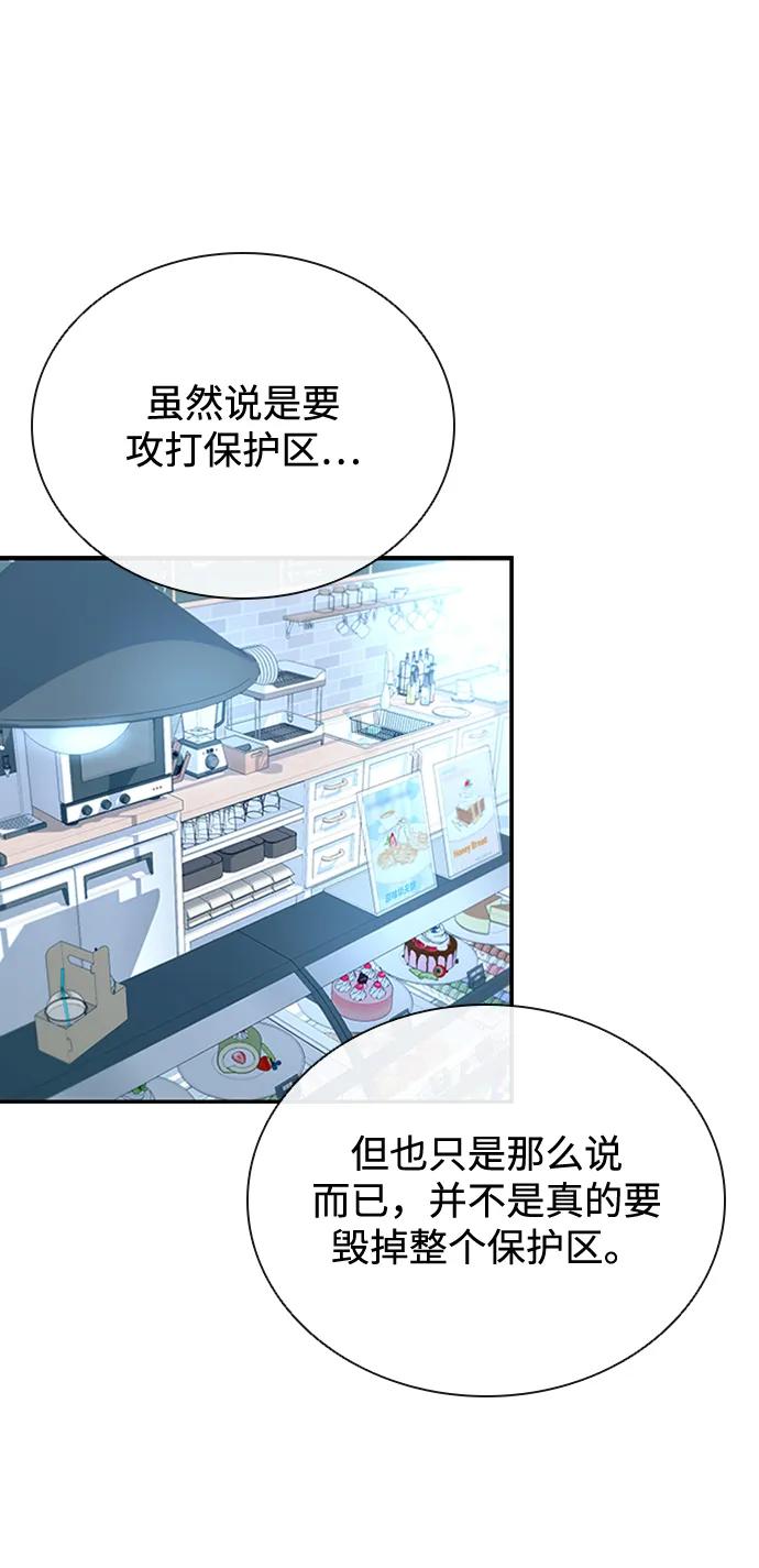 《反派绝杀》第81话 第53页