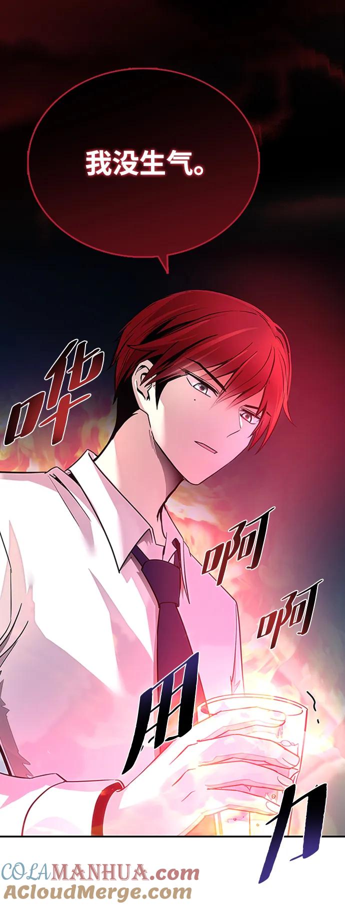 《反派绝杀》第81话 第82页