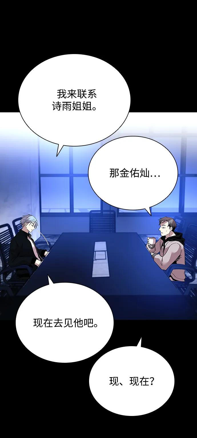 《反派绝杀》第81话 第39页