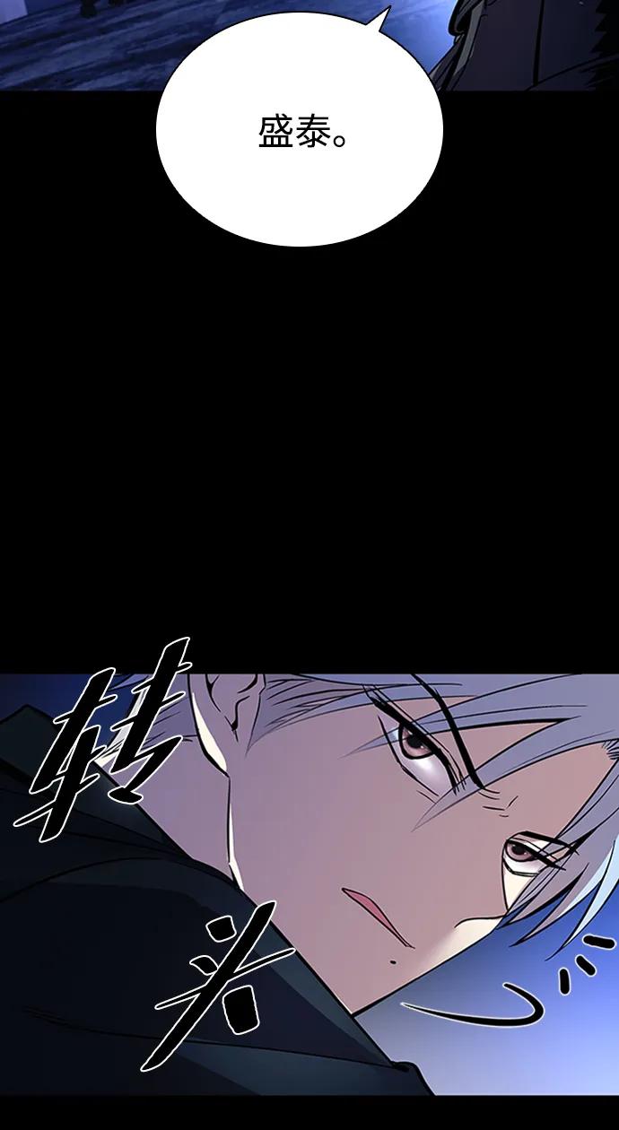 《反派绝杀》第81话 第9页