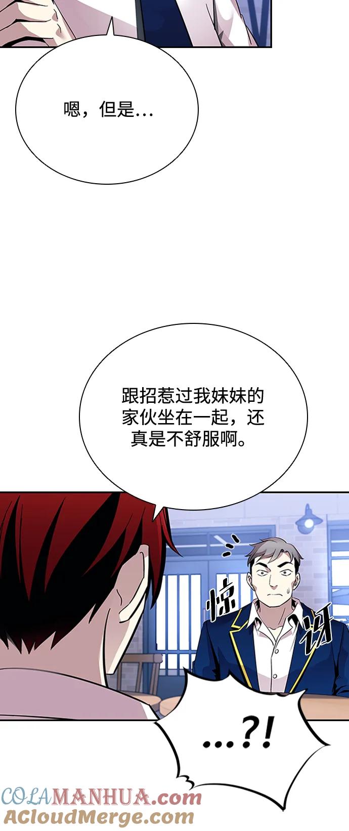 《反派绝杀》第81话 第58页