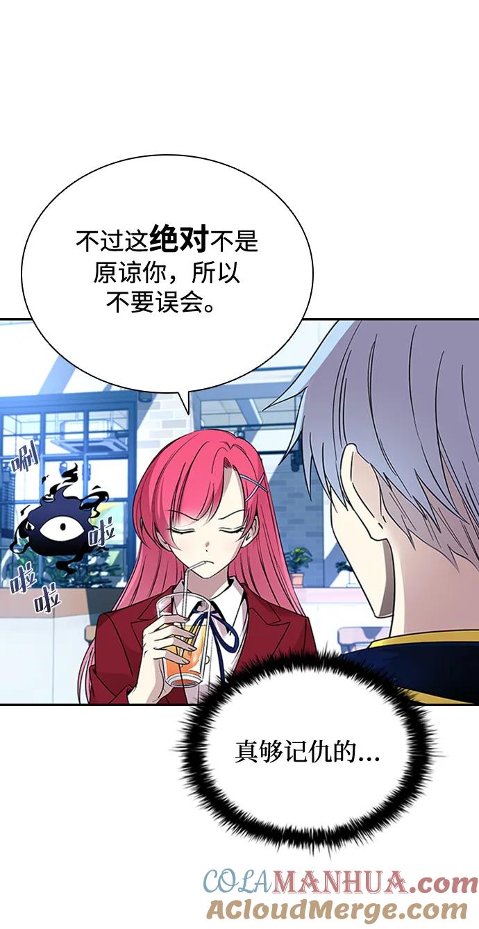 《反派绝杀》第81话 第61页