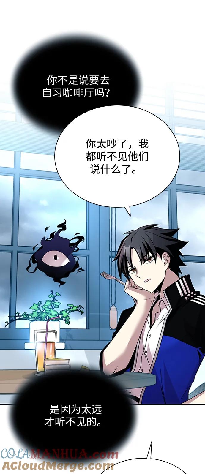 《反派绝杀》第81话 第55页
