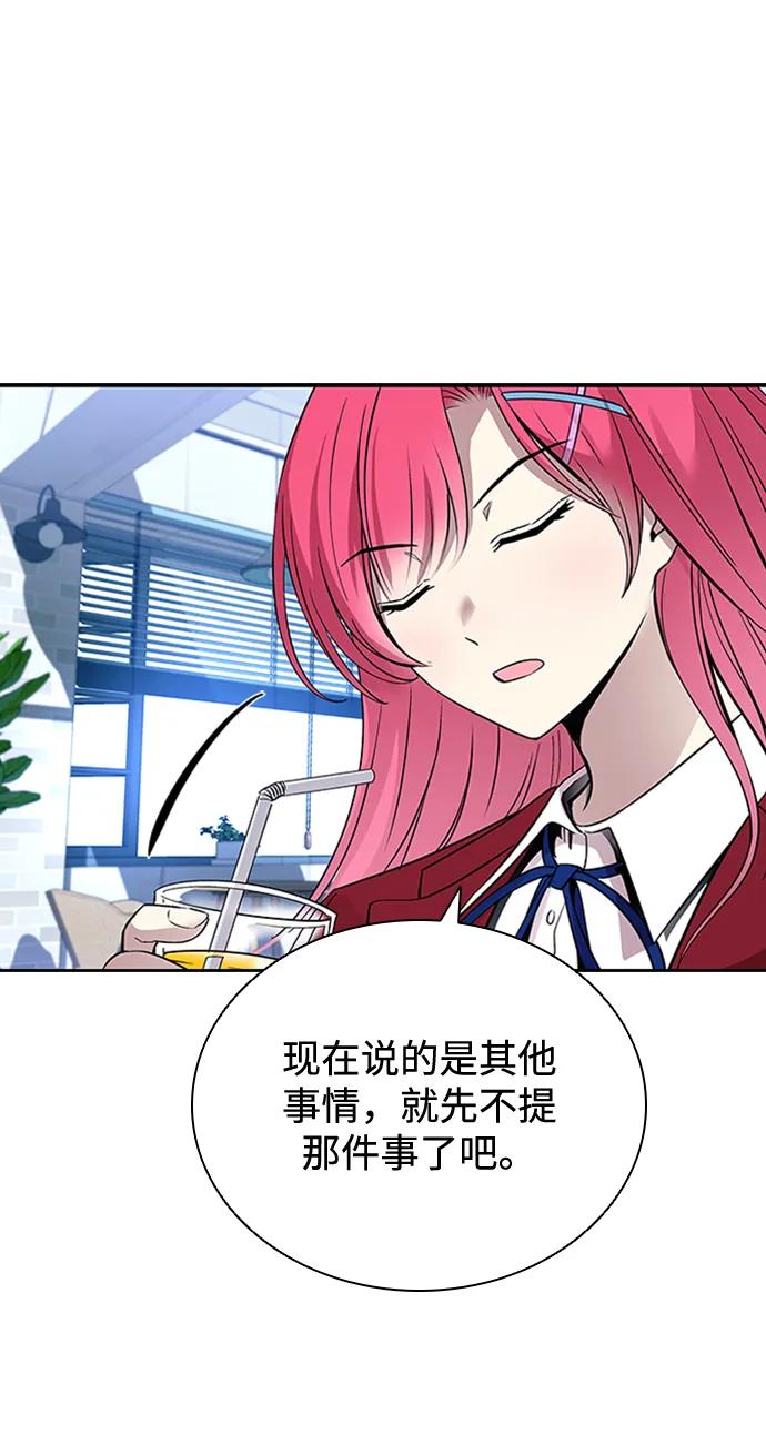 《反派绝杀》第81话 第60页