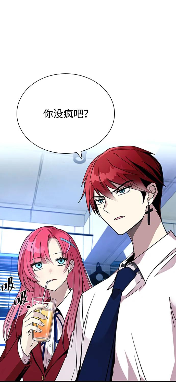 《反派绝杀》第81话 第47页