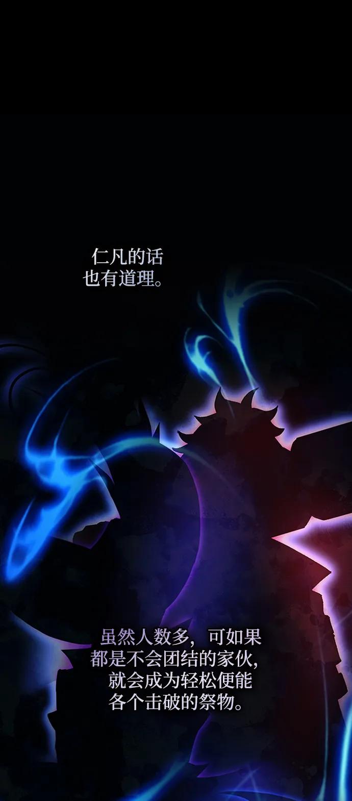 《反派绝杀》第81话 第24页